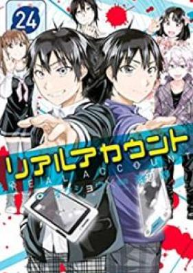 リアルアカウント 第01-24巻 [Real Account vol 01-24]