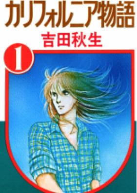 カリフォルニア物語 第01-08巻 [California Monogatari vol 01-08]