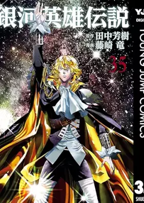 銀河英雄伝説 第01-35巻 [Ginga Eiyuu Densetsu vol 01-35]