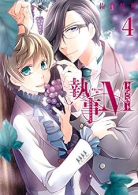 執事M 第01-04巻 [Shitsuji M vol 01-04]