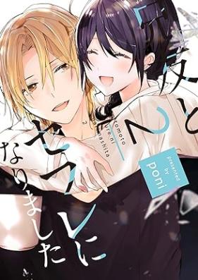 兄友とセフレになりました 第01-02巻 [Anitomo to Sefure ni Narimashita vol 01-02]