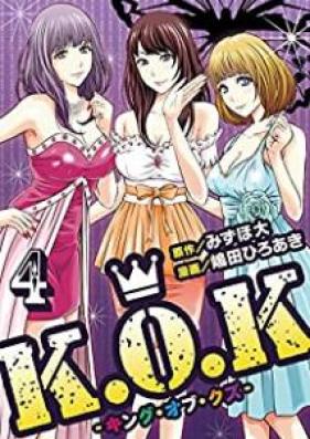 K.O.K -キング・オブ・クズ- 第01-04巻