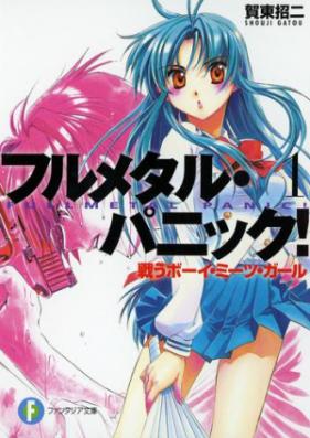 [Novel] フルメタル・パニック！ 第01-23巻 [Full Metal Panic! vol 01-23]