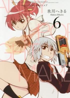 CANDY POP NIGHTMARE 第01-07巻