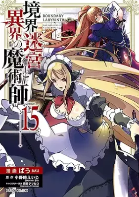 境界迷宮と異界の魔術師 第01-15巻 [Kyokai Meikyu to Ikai no Majutsushi vol 01-15]