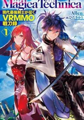 [Novel] マギカテクニカ～現代最強剣士が征くVRMMO戦刀録～ 第01巻 [Magika Tekunika Gendai Saikyo Kenshi ga Yuku Vuiaruemuemuo Sentoroku vol 01]