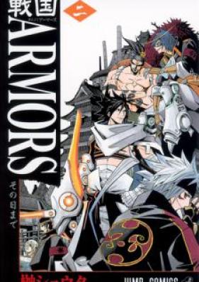 戦国ARMORS 第01-02巻 [Sengoku ARMORS vol 01-02]
