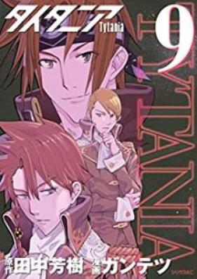 タイタニア 第01-09巻 [Taitania vol 01-09]