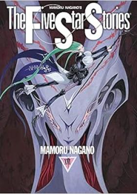 ファイブスター物語 第01-16巻 [Five Star Monogatari vol 01-16]
