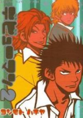 デビューマン 第01-02巻 [Debut Man vol 01-02]