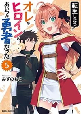 転生したらオレがヒロインであいつが勇者だった 第01-05巻 [Tensei Shitara ore ga Hiroin de Aitsu ga Yusha Datta vol 01-05]