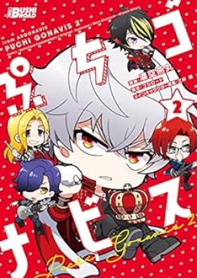 ぷちゴナビス 第01-02巻 [Puchi Gonabisu vol 01-02]