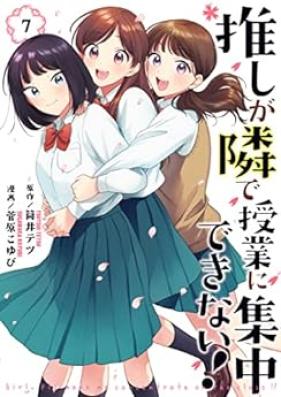 推しが隣で授業に集中できない! 第01-07巻 [Oshi ga Tonari de Jugyo ni Shuchu Dekinai vol 01-07]