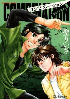 COMBINATION 第01-03巻