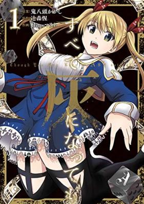 すべて灰になっても 第01巻 [Subete Hai ni Nattemo vol 01]