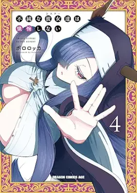 不純な彼女達は懺悔しない 第01-04巻 [Fujun na shisutatachi wa zange shinai vol 01-04]