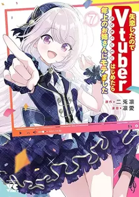 失恋したのでVtuberはじめたら年上のお姉さんにモテました 第01-07巻 [Shitsuren Shitanode Vtuber Hajimetara Toshiue No Oneesan Ni Motemashita vol 01-07]