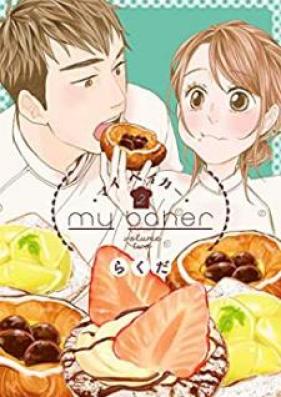 マイ ベイカー 第01-02巻 [Mai beika vol 01-02]