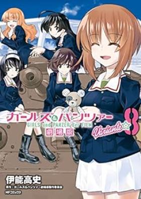 ガールズ＆パンツァー 劇場版Variante 第01-08巻 [Girls Und Panzer variante vol 01-08]
