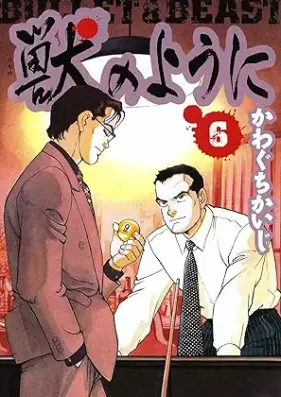 獣のように 第01-06巻 [Kemono no yo ni vol 01-06]