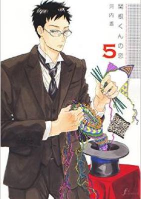 関根くんの恋 第01-05巻 [Sekine Kun no Koi v01-05]
