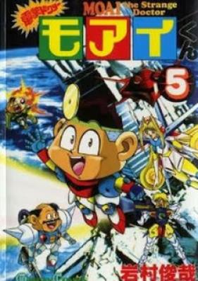 電撃ドクターモアイくん 第01-05巻 [Dengeki Doctor Moai-kun vol 01-05]