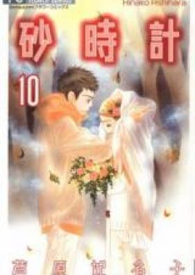 砂時計 第01-10巻 [Sunadokei vol 01-10]