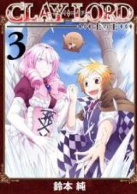 CLAY・LORD－土の王－ 第01巻 [Clay Lord vol 01]