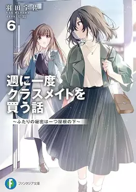 [Novel] 週に一度クラスメイトを買う話 第01-06巻 [Shu ni ichido kurasumeito o kau hanashi vol 01-06]