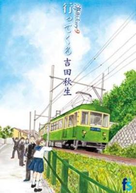 海街diary 第01-09巻 [Umimachi Diary vol 01-09]