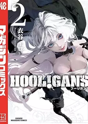 HOOL！GAN’S 第01-02巻