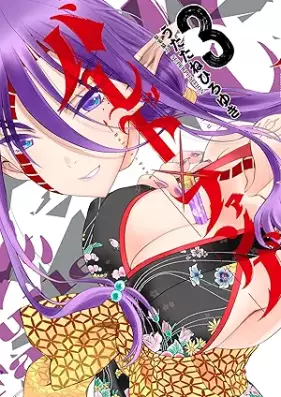 バレット×ファング 第01-03巻 [Baretto fangu vol 01-03]