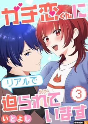 ガチ恋くんにリアルで迫られています 第01-03巻 [Gachikoikun ni riaru de Semarareteimasu vol 01-03]