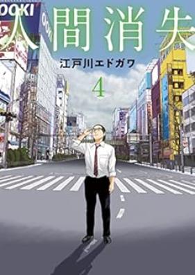 人間消失 第01-05巻 [LEFT BEHIND THE MOVIE vol 01-05]