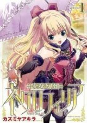 少女幻葬ネクロフィリア 第01-03巻 [Shoujo Gensou Necrophilia vol 01-03]