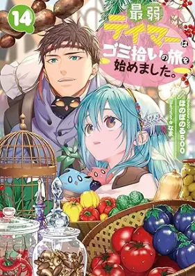 [Novel] 最弱テイマーはゴミ拾いの旅を始めました。 第01-14巻 [Saijaku Teima wa Gomihiroi no Tabi o Hajimemashita vol 01-14]