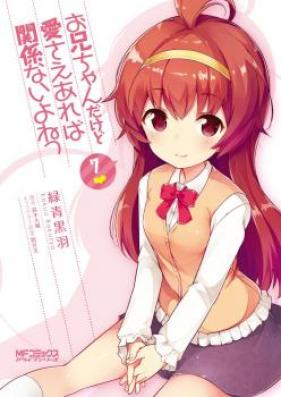 お兄ちゃんだけど愛さえあれば関係ないよねっ 第01-06巻 [Oniichan dakedo Ai Sae Areba Kankeinai yo ne vol 01-06]