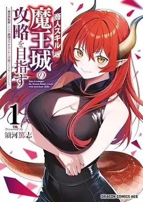 商人スキルで魔王城の攻略を目指す 第01巻 [Shonin sukiru de maojo no koryaku o mezasu vol 01]