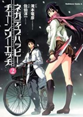 ネガティブハッピー・チェーンソーエッヂ 第01-02巻 [Negatibu Happi Chenso Ejji vol 01-02]