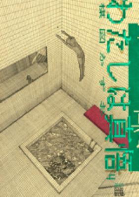 わたしは真悟 第01-07巻 [Watashi ha Shingo vol 01-07]