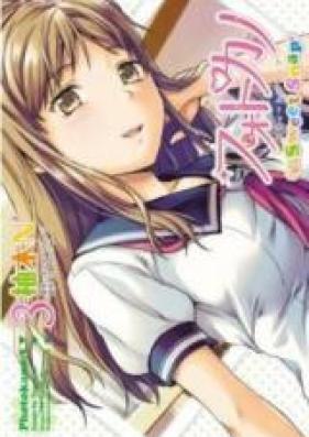 フォトカノSweet Snap 第01-03巻 [Photo Kano – Sweet Snap vol 01-03]