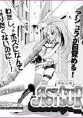 アシュラ 第01-03巻 [Ashura vol 01-03]
