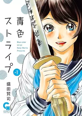 青色ストライプ 第01巻 [Aoiro Sutoraipu vol 01]