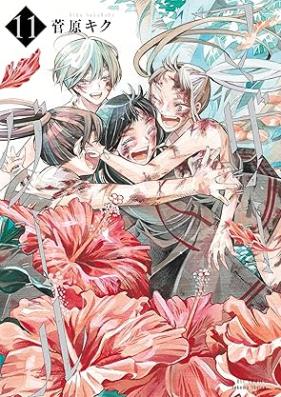 マザーグール 第01-11巻 [Mother Ghoul vol 01-11]