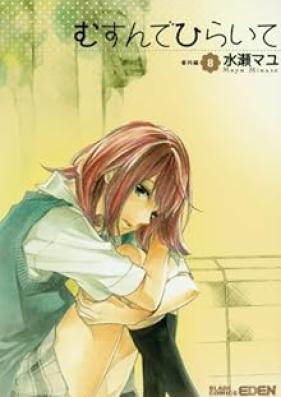 むすんでひらいて 第01-08巻 [Musunde Hiraite vol 01-08]