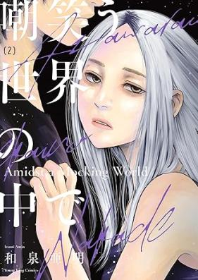 嘲笑う世界の中で 第01-02巻 [Chosho Sekai no Naka de vol 01-02]