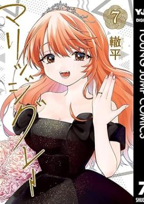 マリッジグレー 第01-07巻 [Marijji gure vol 01-07]