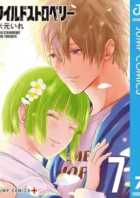 ワイルドストロベリー 第01-07巻 [Wild Strawberry vol 01-07]