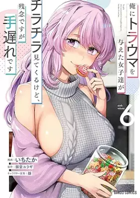 俺にトラウマを与えた女子達がチラチラ見てくるけど、残念ですが手遅れです 第01-06巻 [Ore Ni Torauma Wo Ataeta Joshi Tachi Ga Chirachira Mitekurukedo Zannendesuga Teokuredesu vol 01-06]