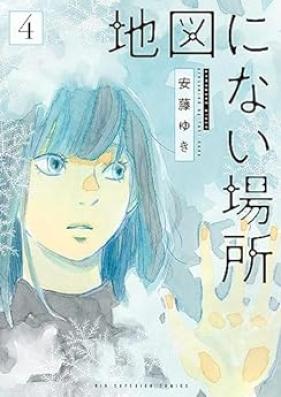 地図にない場所 第01-04巻 [Chizu ni nai Basho vol 01-04]